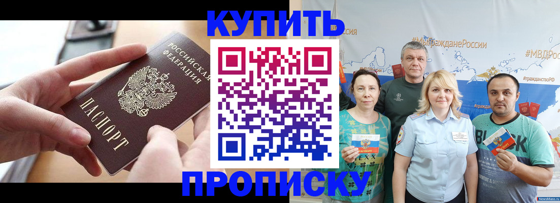 временная регистрация в квартире в Тихорецке